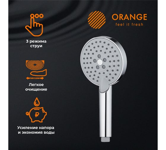 Душевой гарнитур ORANGE O-Shower хром OS032