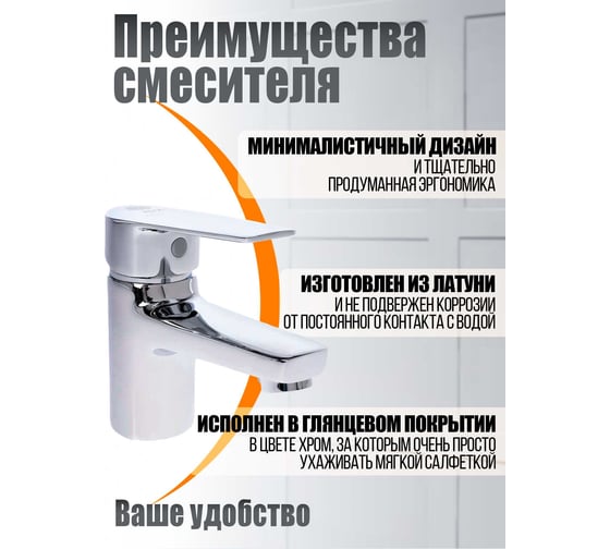 Смеситель для раковины ORANGE Loop хром M26-021cr