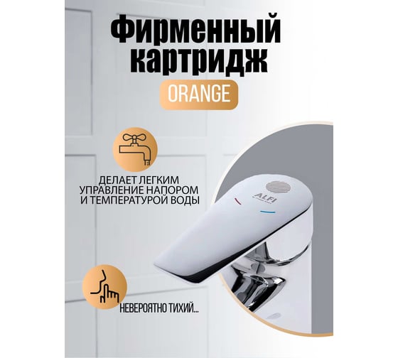 Смеситель для раковины ORANGE Loop хром M26-021cr