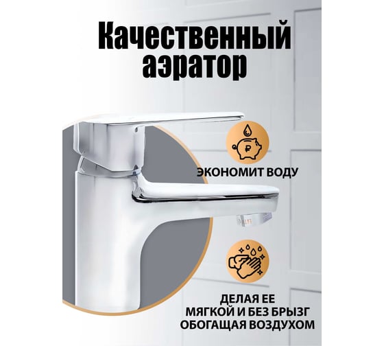 Смеситель для раковины ORANGE Loop хром M26-021cr