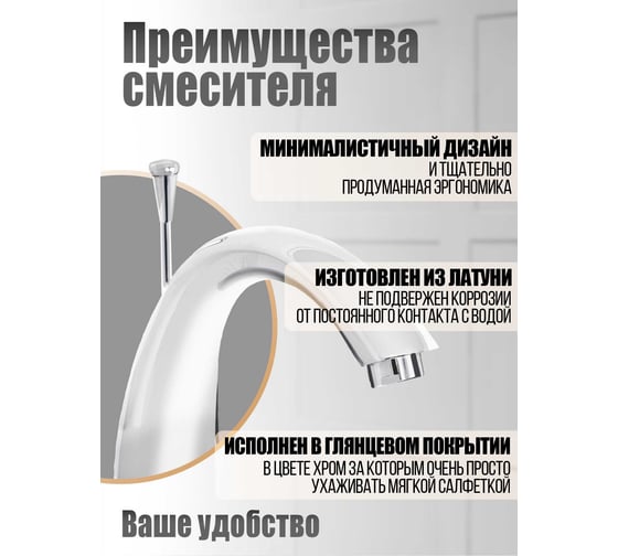 Смеситель на борт ванны ORANGE Otto хром М22-333cr