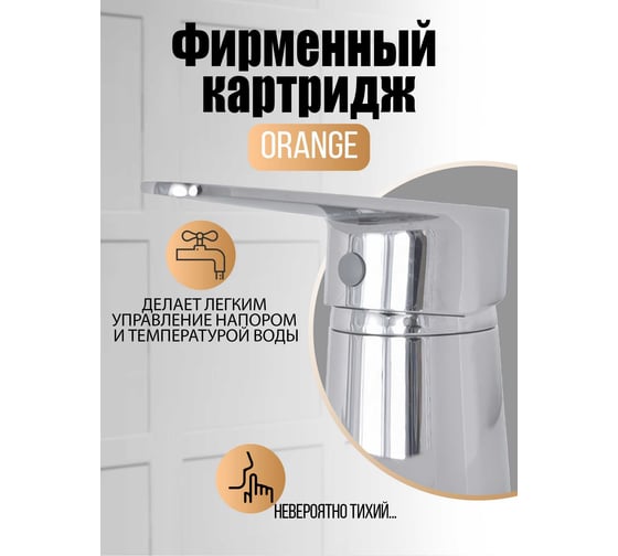 Смеситель на борт ванны ORANGE Otto хром М22-333cr