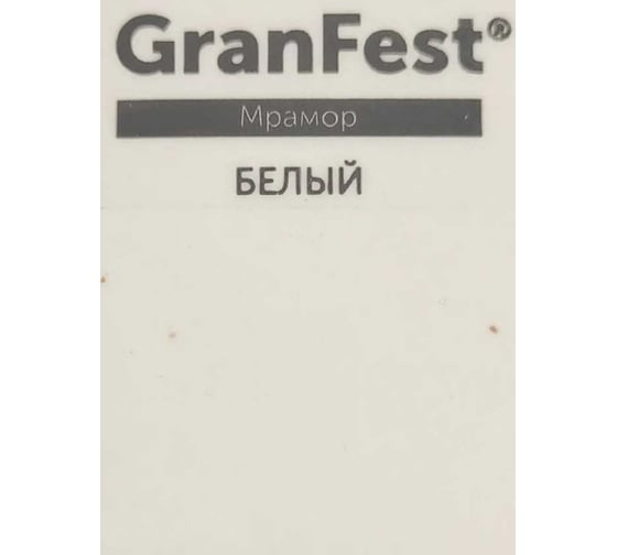 Смеситель для кухни GranFest GF боковой, D-40mm, белый 3323