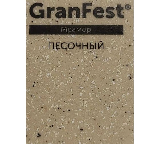 Смеситель для кухни GranFest QUARZ боковой, D-35 мм, песочный Z3323  пес