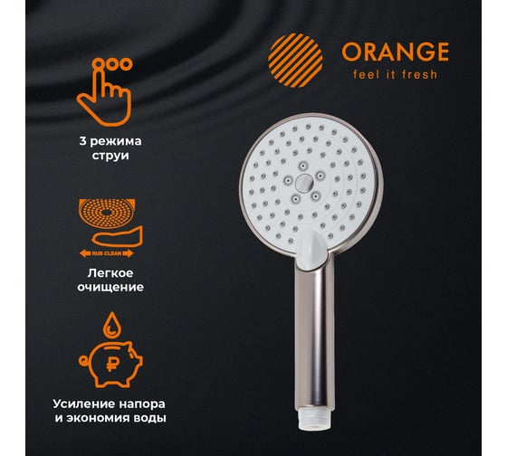 Душевой набор ORANGE Style никель LM53ni