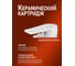 Смеситель для ванны ORANGE Луп, белый M26-100w 8