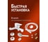 Смеситель для ванны ORANGE Луп, белый M26-100w 11