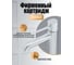 Смеситель для раковины ORANGE Карл, хром M05-021cr 8