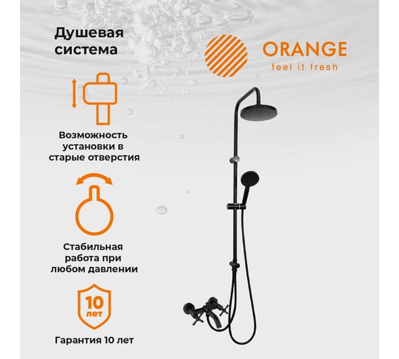 Душевая система Orange Mia M34-933b черная 1