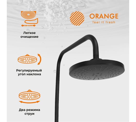 Душевая система Orange Mia M34-933b черная