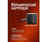 Смеситель для ванны ORANGE Карл, черный M05-100b 3