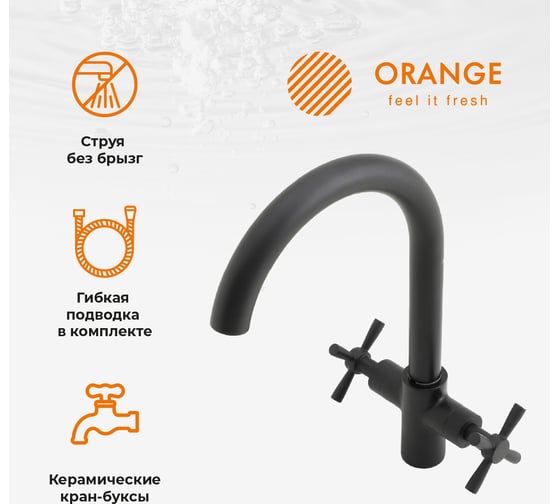 Смеситель для раковины Orange Mia M34-821b черный