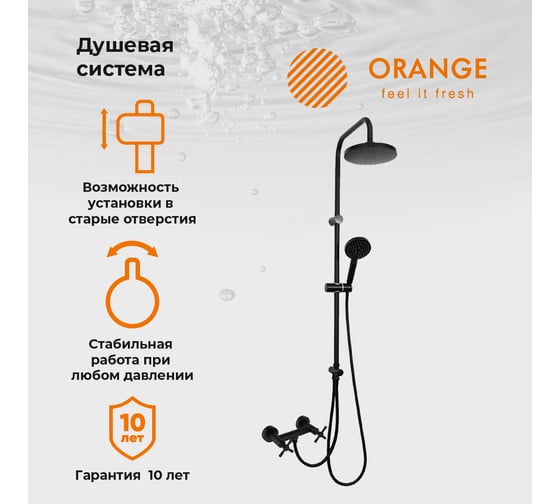 Душевая система Orange Mia M34-922b черная 1