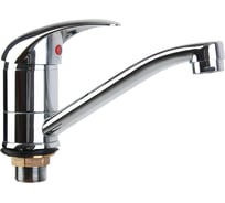 Смеситель для кухни stMira MIRA средний нос, 15 см, латунь, 40 мм картридж, крепление на гайке /10 5005