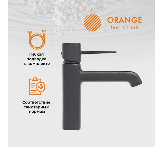 Смеситель для раковины ORANGE Karl черный M05-021b