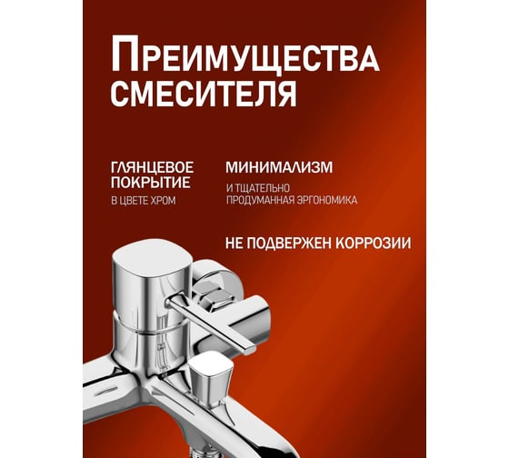 Смеситель для ванны ORANGE Karl хром M05-100cr
