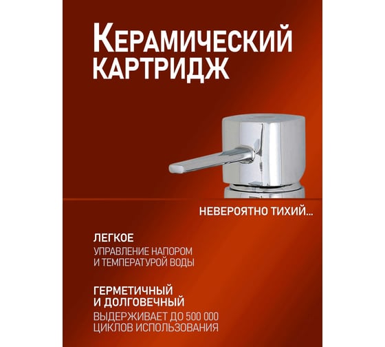 Смеситель для ванны ORANGE Karl хром M05-100cr
