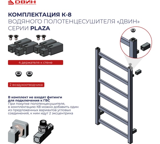 Полотенцесушитель Двин J plaza 80/50 ВодянойК8 квадрат Оружейная сталь 4657812410808