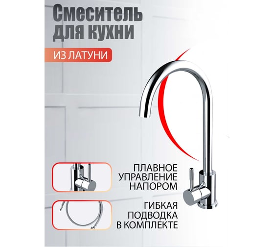 Смеситель для кухни Agger Zest хром A0701100