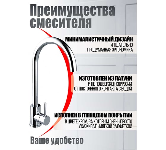 Смеситель для кухни Agger Zest хром A0701100