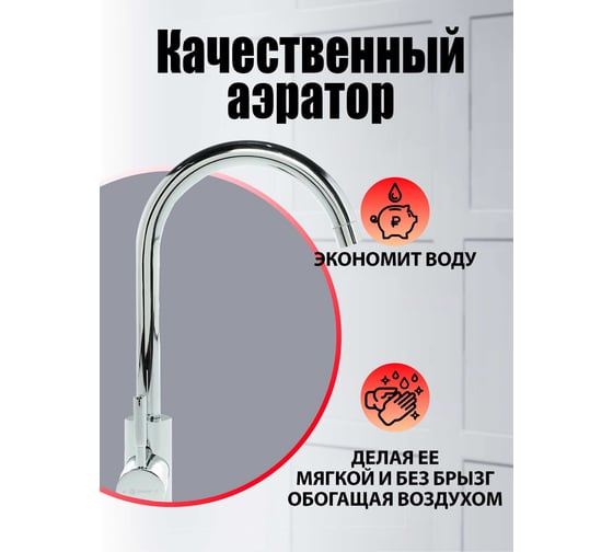 Смеситель для кухни Agger Zest хром A0701100