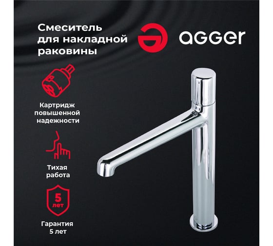 Смеситель для раковины Agger Slim хром A2212100