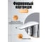 Смеситель для раковины ORANGE Софи, хром M43-021cr 5