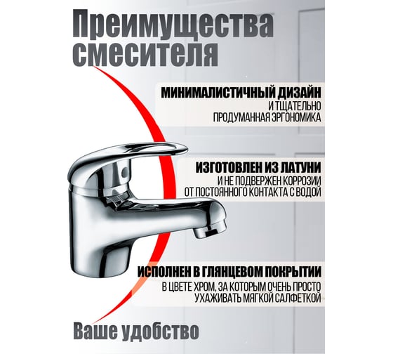 Смеситель для раковины Agger Move хром A0602100