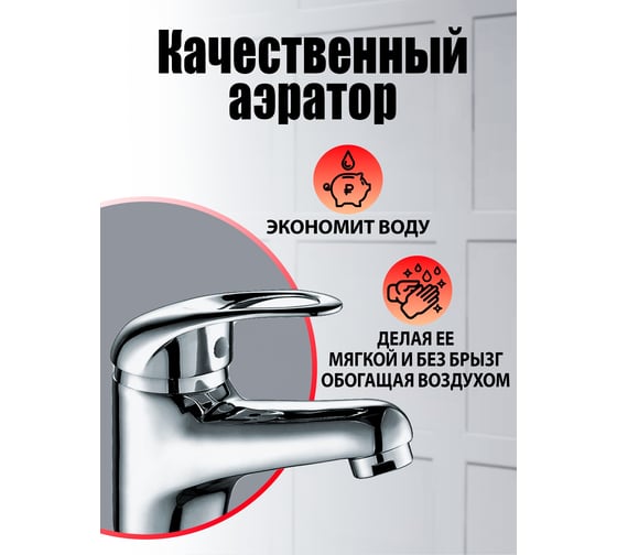 Смеситель для раковины Agger Move хром A0602100