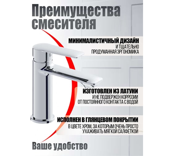 Смеситель для раковины Agger Clean хром A2402100