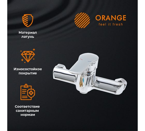 Смеситель для душа ORANGE Sofi хром M43-200cr