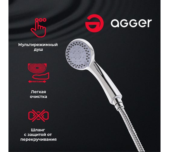 Универсальный смеситель для ванны Agger Brilliant хром A0321100