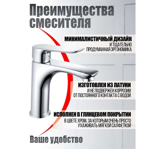 Смеситель для раковины Agger Nice хром A2502100