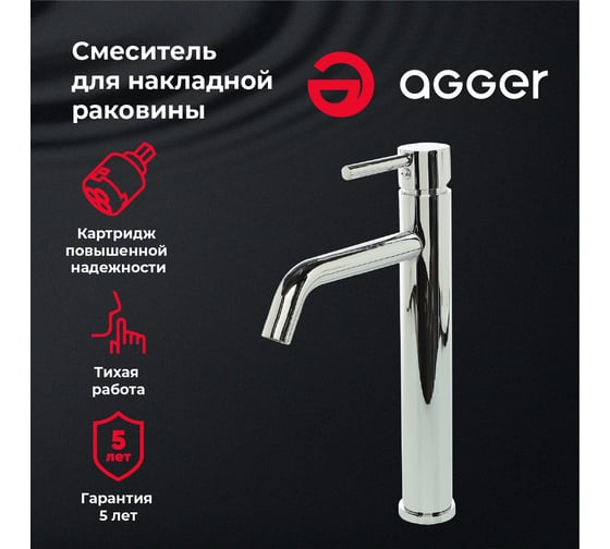 Смеситель для раковины Agger Zest хром A0712100