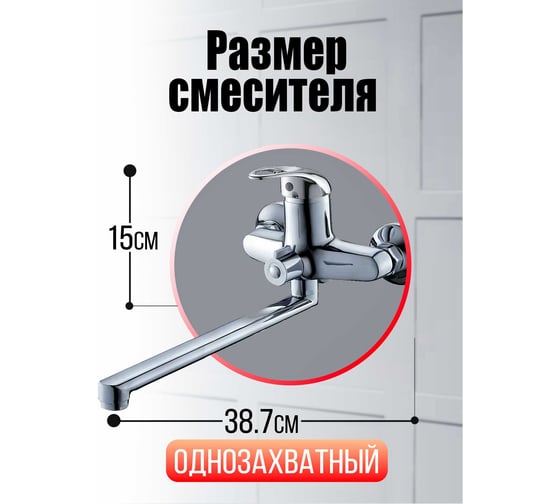 Универсальный смеситель для ванны Agger Move хром A0621100