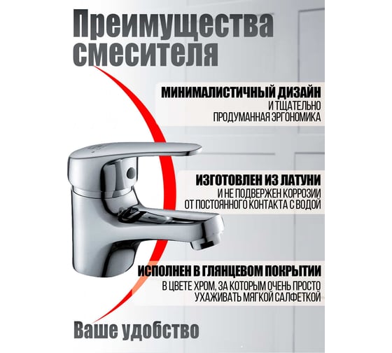 Смеситель для раковины Agger Exact хром A2102100