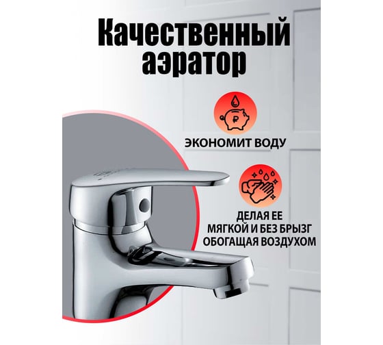 Смеситель для раковины Agger Exact хром A2102100