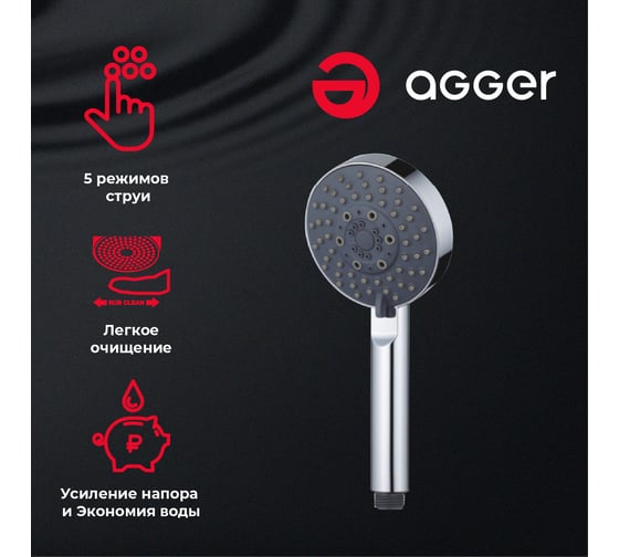 Душевой гарнитур Agger Splash хром A022