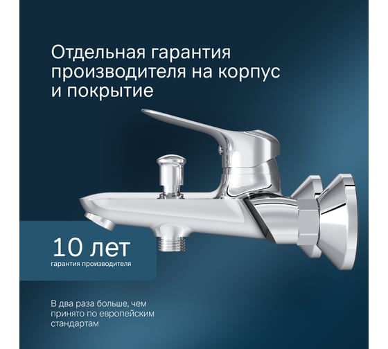 Смеситель для ванны и душа AM.PM Sunny хром F85C10000