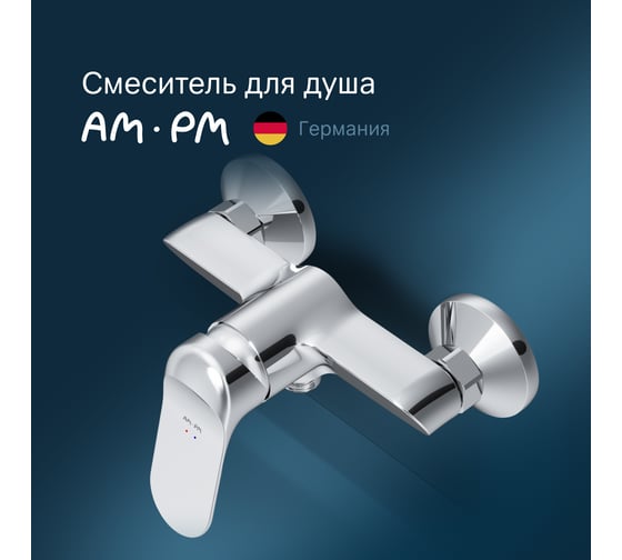 Смеситель для душа AM.PM Sunny хром F85C20000