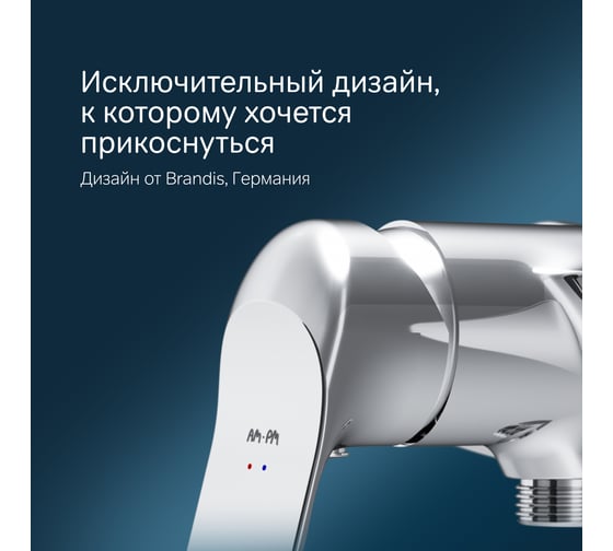 Смеситель для душа AM.PM Sunny хром F85C20000