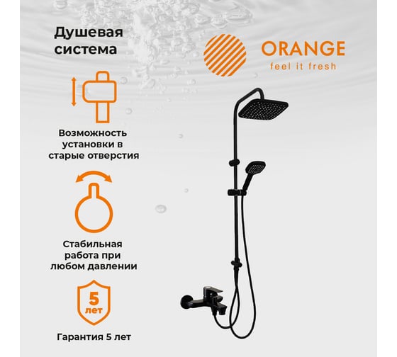 Смеситель для ванны с душевым набором ORANGE Mia чернвя M19-944b