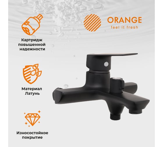 Смеситель для ванны с душевым набором ORANGE Mia чернвя M19-944b