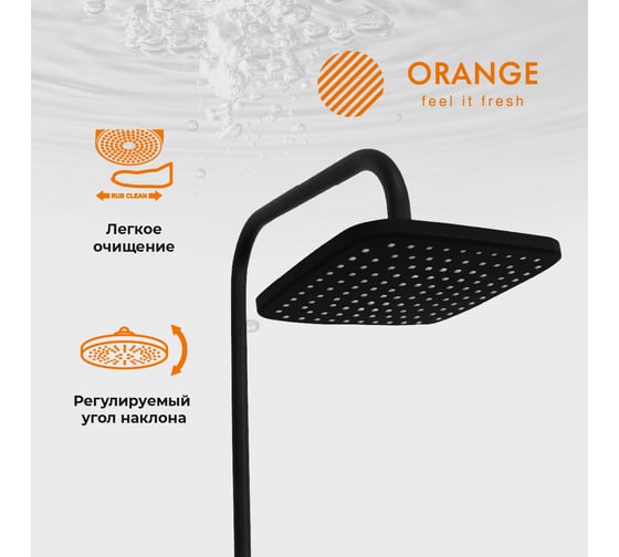 Смеситель для ванны с душевым набором ORANGE Mia чернвя M19-944b