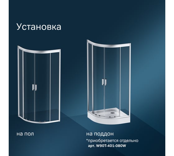 Душевое ограждение AM.PM Gem 80х80, W90G-401-080WT