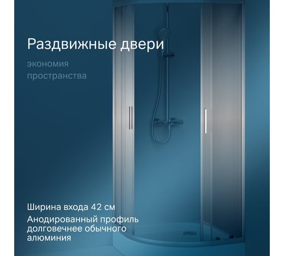 Душевое ограждение AM.PM Gem 80х80, W90G-401-080WT