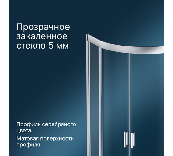 Душевое ограждение AM.PM Gem 80х80, W90G-401-080WT