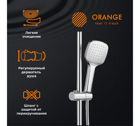 Смеситель для ванны с душевым набором ORANGE Merci хром M13-944cr
