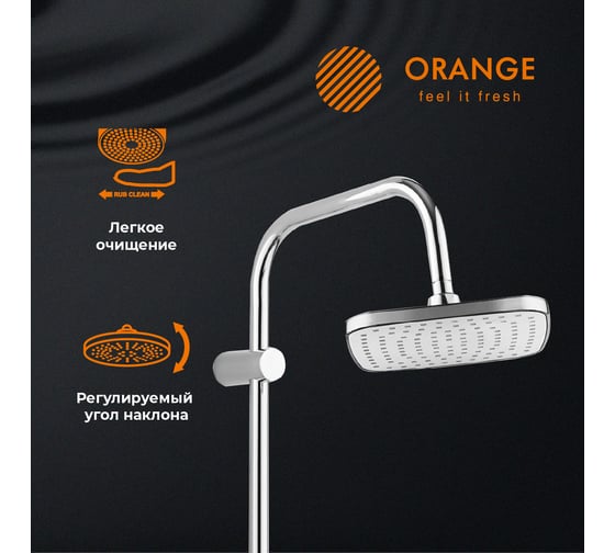 Смеситель для ванны с душевым набором ORANGE Merci хром M13-944cr