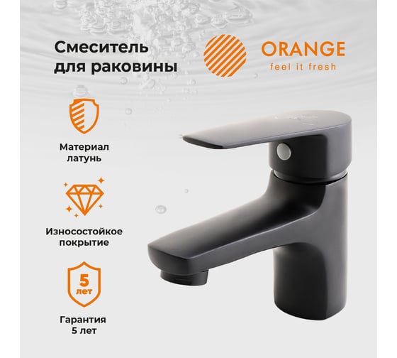 Смеситель для раковины ORANGE Loop черный M26-021b
